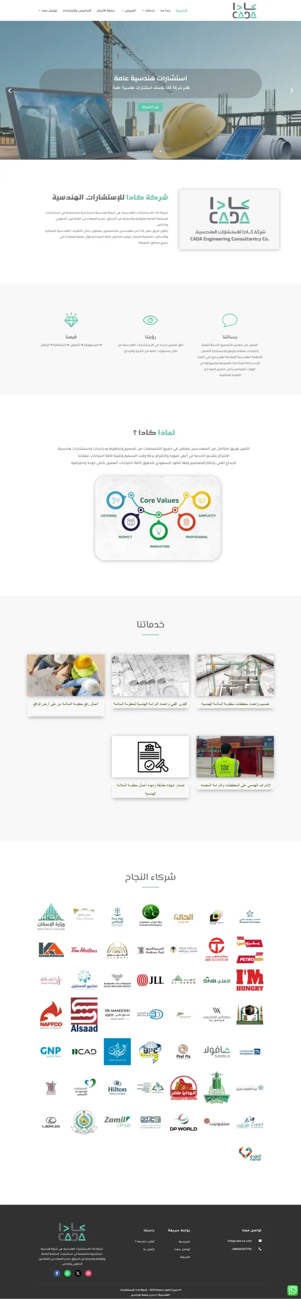 تصميم موقع شركة كادا للإستشارات الهندسية