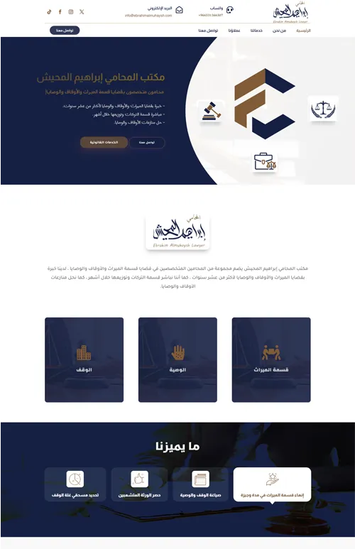 أعمالنا , منصة نورالدين لتصميم المواقع وخدمات الويب أعمالنا , منصة نورالدين لتصميم المواقع وخدمات الويب