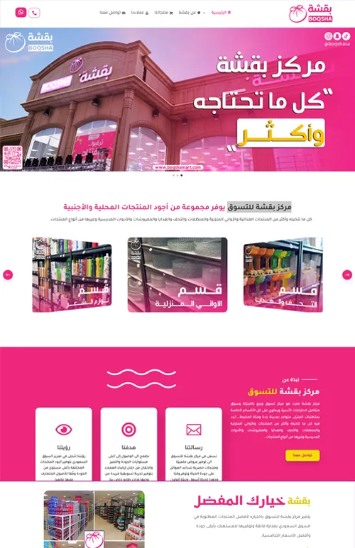 أعمالنا , منصة نورالدين لتصميم المواقع أعمالنا , منصة نورالدين لتصميم المواقع