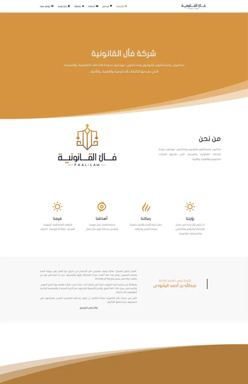أعمالنا , منصة نورالدين أعمالنا , منصة نورالدين
