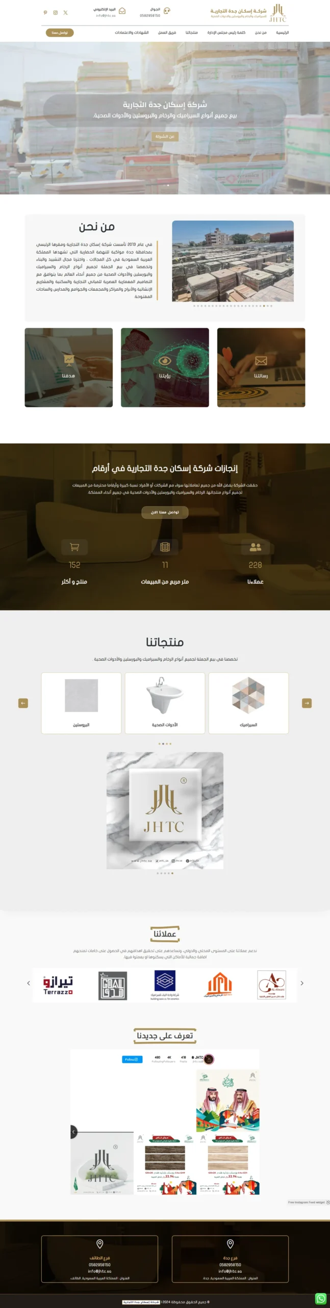 تصميم موقع شركة إسكان جدة التجارية