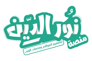 منصة نورالدين